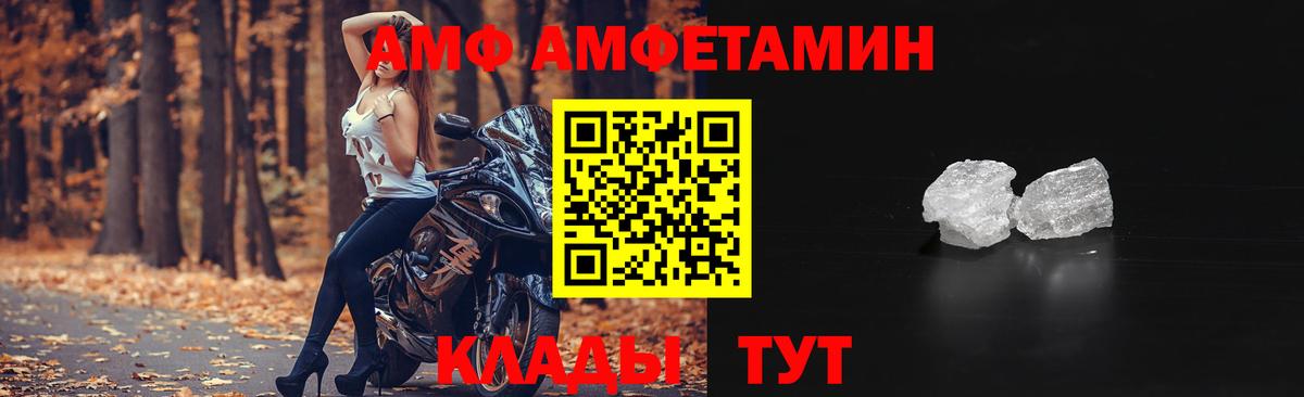 Amphetamine Premium Сарапул