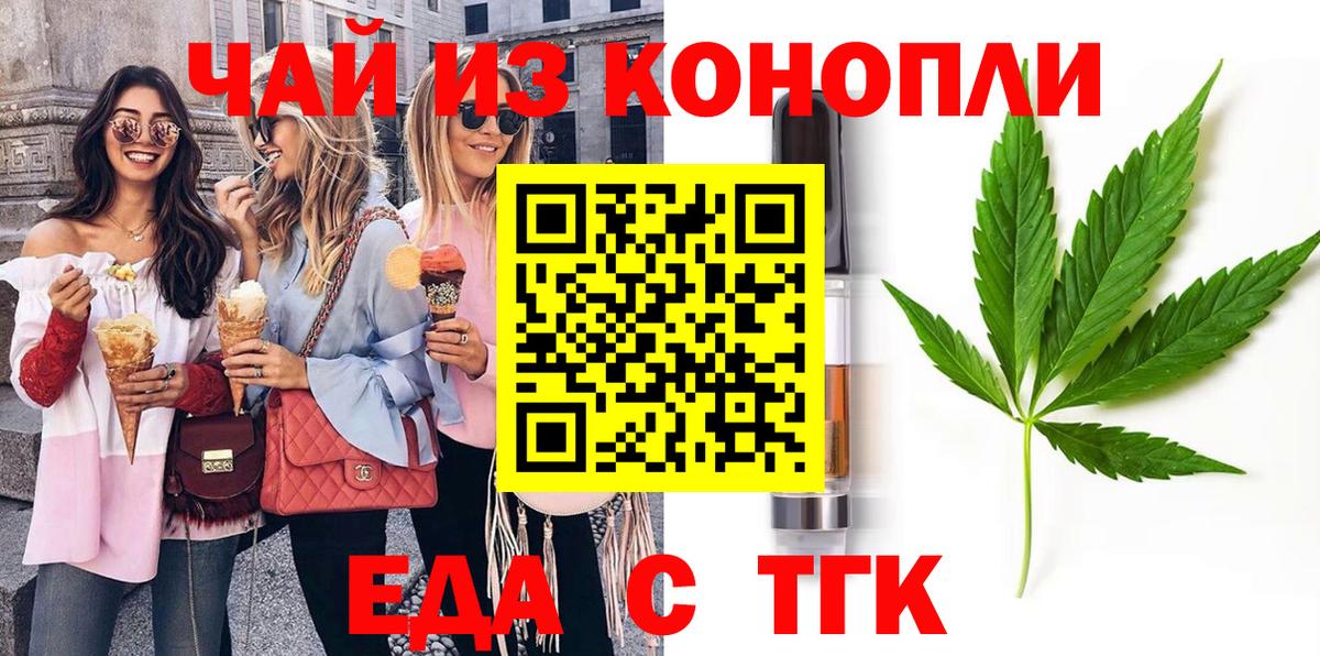 Сарапул  Печенье с ТГК конопля  Вход с VPN 