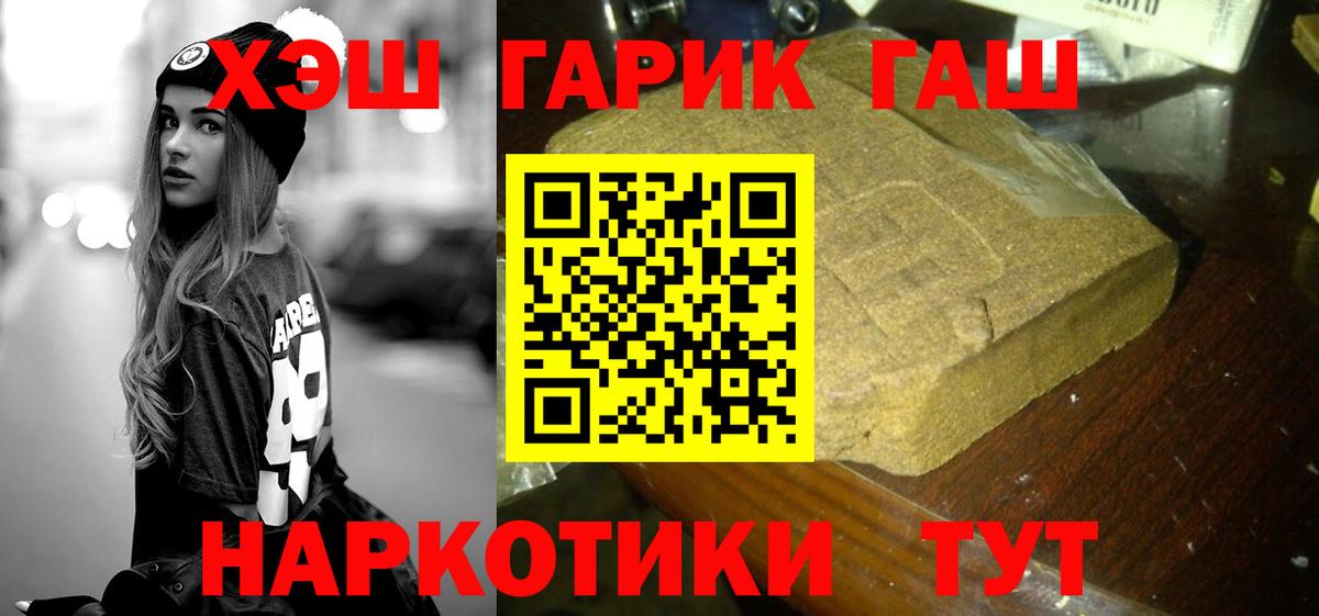 ГАШИШ убойный Сарапул