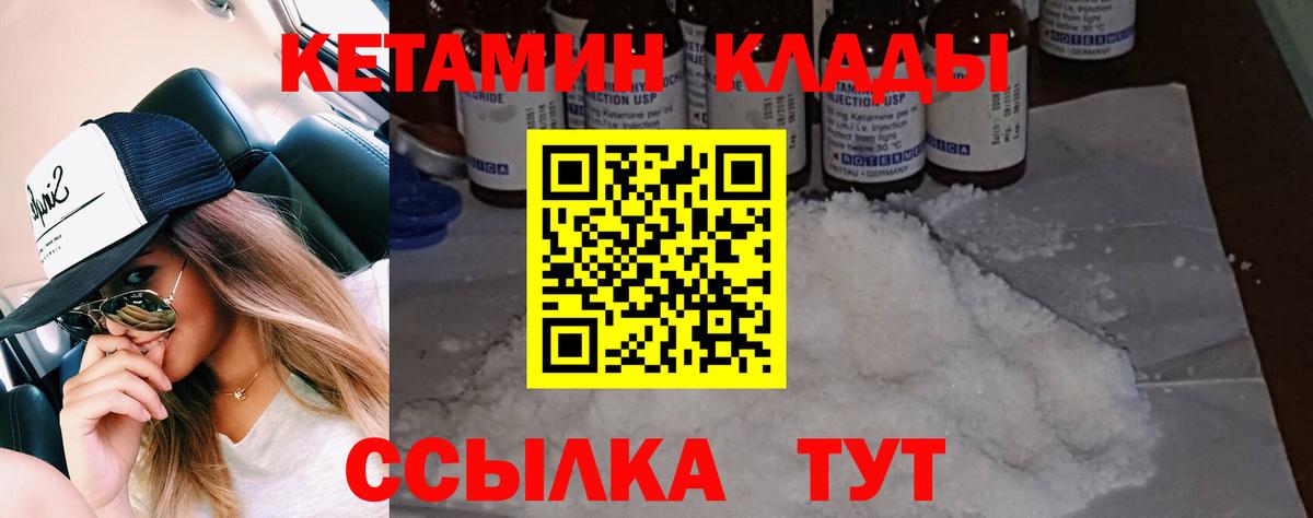 Кетамин ketamine    онион  Сарапул  Вход с VPN 