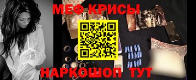 мяу мяу кристалл Северобайкальск