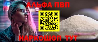 альфа пвп Свободный