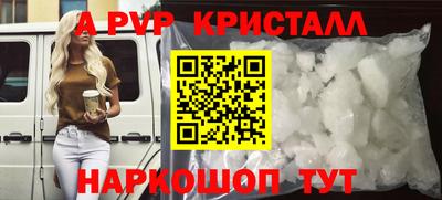 мяу мяу кристалл Северобайкальск