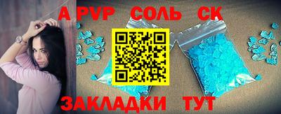 альфа пвп Свободный