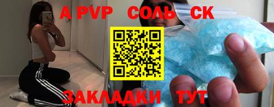 мяу мяу кристалл Северобайкальск