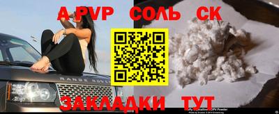 альфа пвп Свободный