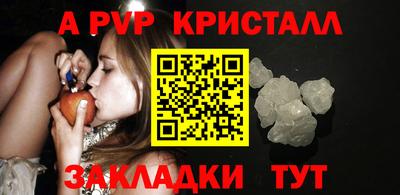 мяу мяу кристалл Северобайкальск