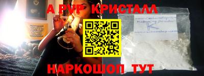 альфа пвп Свободный