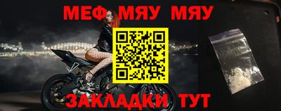 мяу мяу кристалл Северобайкальск