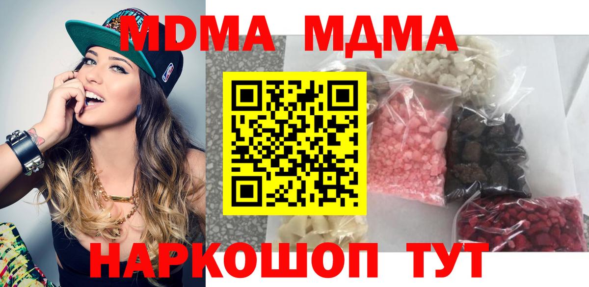 МДМА молли Сарапул