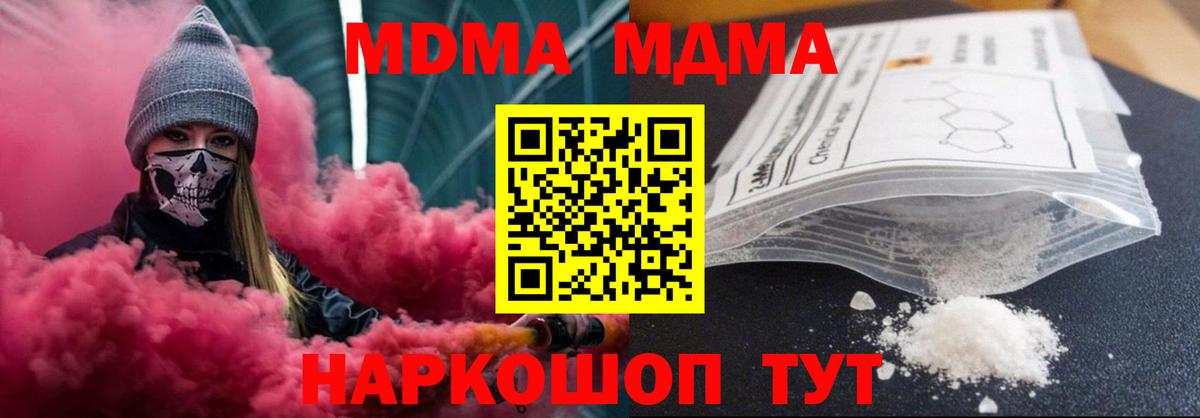 МДМА crystal  Вход с VPN  Сарапул  MDMA VHQ 