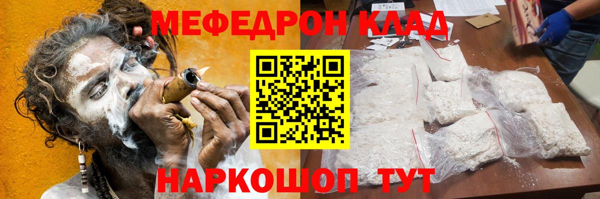 Мефедрон mephedrone  Мефедрон  Сарапул  МЯУ-МЯУ кристаллы  Вход с VPN 