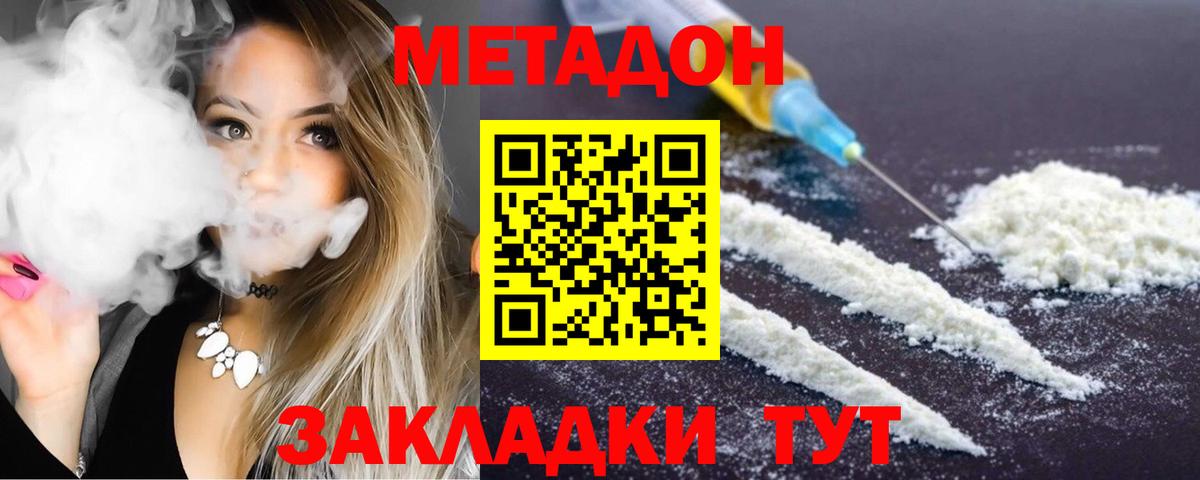 МЕТАДОН мёд  Вход с VPN  Сарапул  MEGA рабочий сайт  МЕТАДОН methadone 