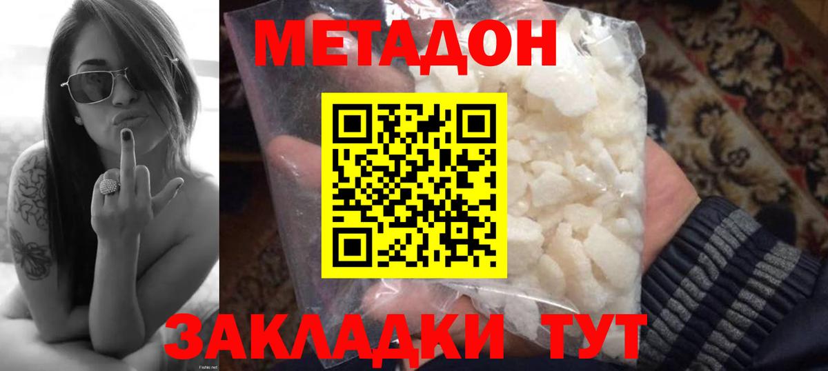 МЕТАДОН мёд Сарапул