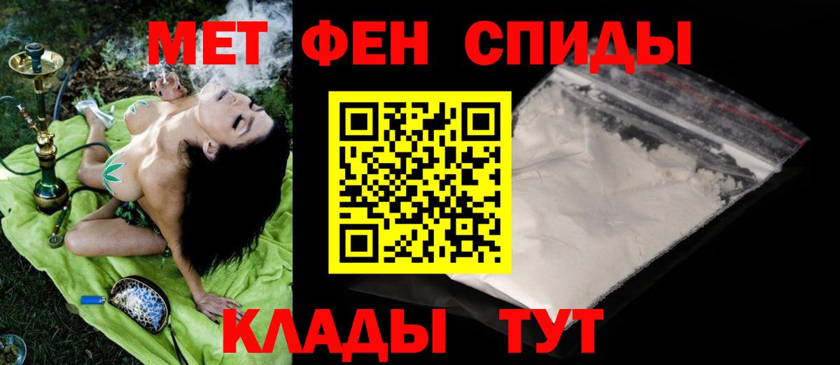 Первитин мет Сарапул