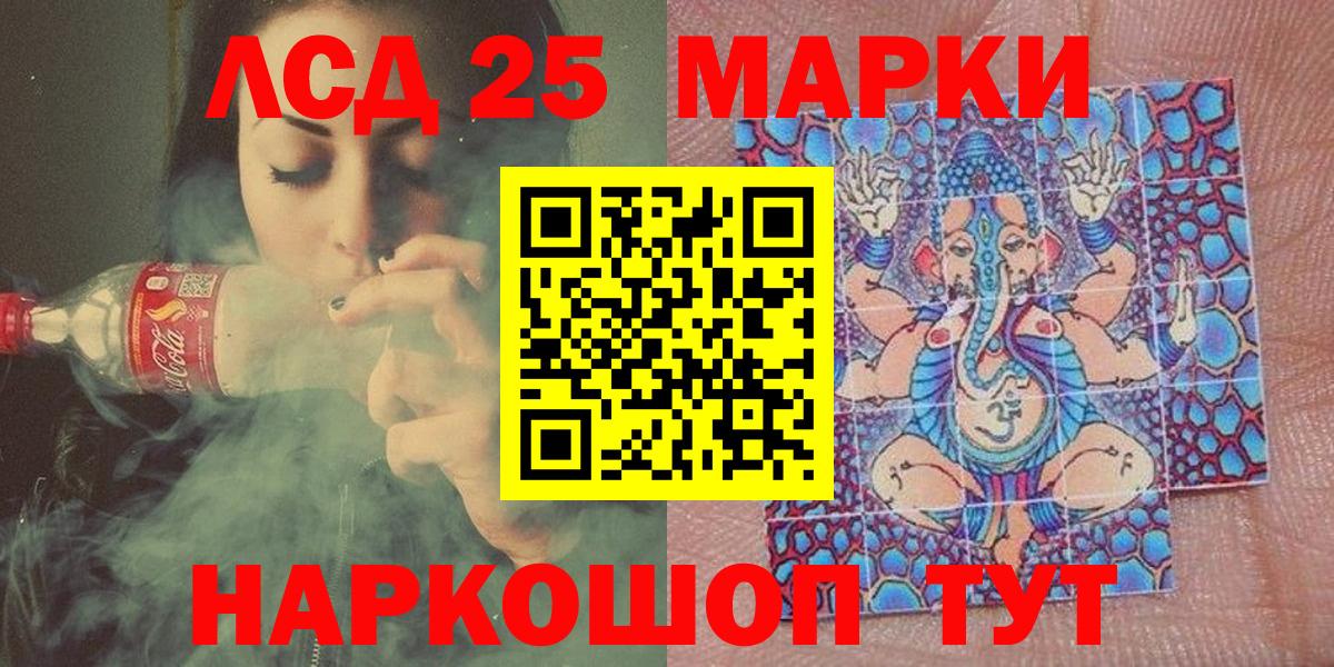 Сарапул  Марки NBOMe 1,8мг  Вход с VPN 