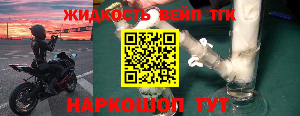 ТГК THC oil Сарапул