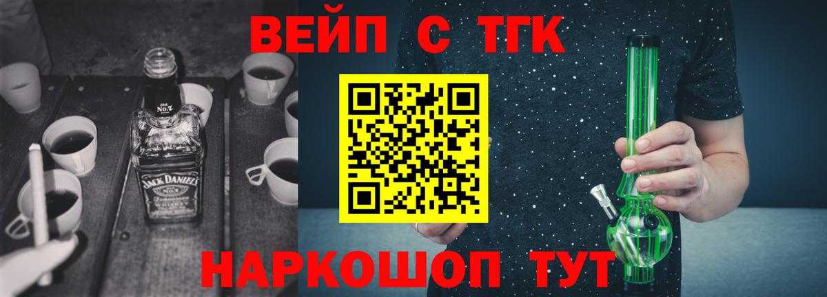 Сарапул  ТГК Wax  Вход с VPN  ТГК гашишное масло 
